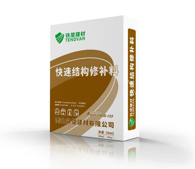 闽侯快速结构修补料