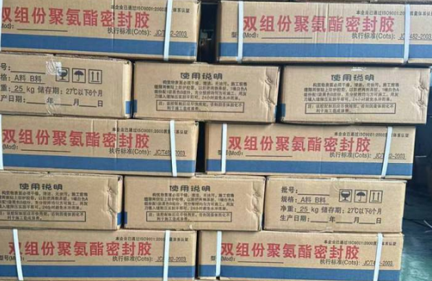 闽侯聚硫密封胶